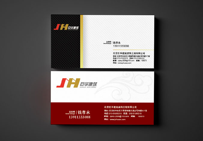 巨華建筑  商標設(shè)計 標志設(shè)計 logo設(shè)計 VI設(shè)計 品牌設(shè)計 北京商標設(shè)計 北京標志設(shè)計 企業(yè)標志設(shè)計 公司標志設(shè)計 北京logo設(shè)計 北京VI設(shè)計 北京品牌設(shè)計