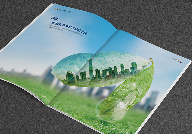太偉宜居  產(chǎn)品宣傳冊設(shè)計(jì)  公司畫冊設(shè)計(jì)